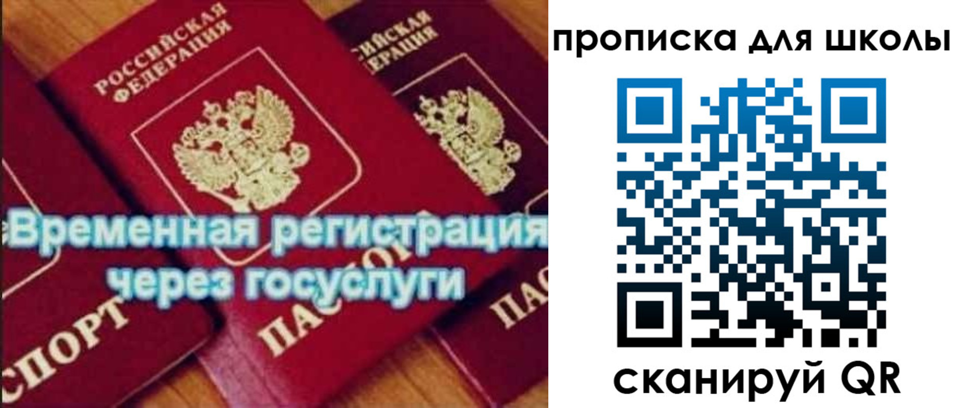регистрация для дет. сада в Муравленко