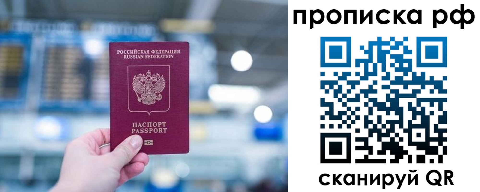 где прописаться в Муравленко