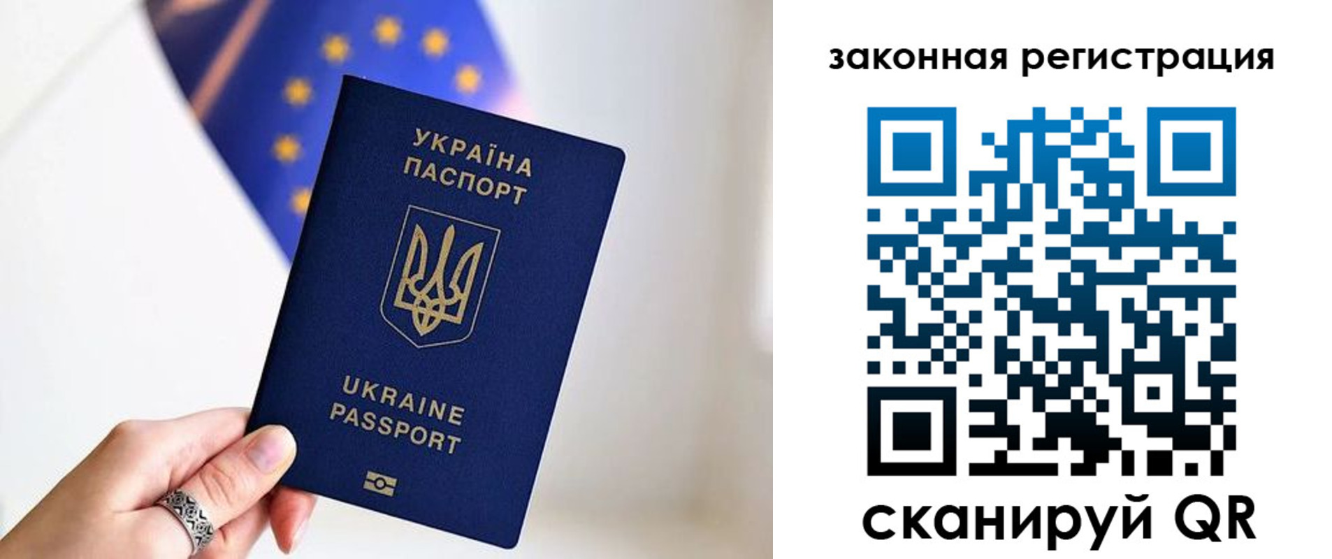 временная регистрация в Муравленко