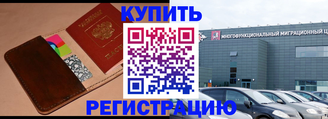 прописка поиск в Муравленко