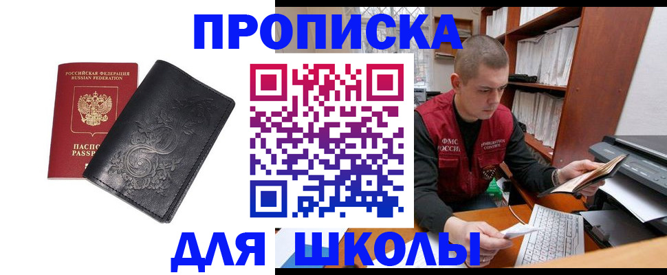 где прописаться в Муравленко