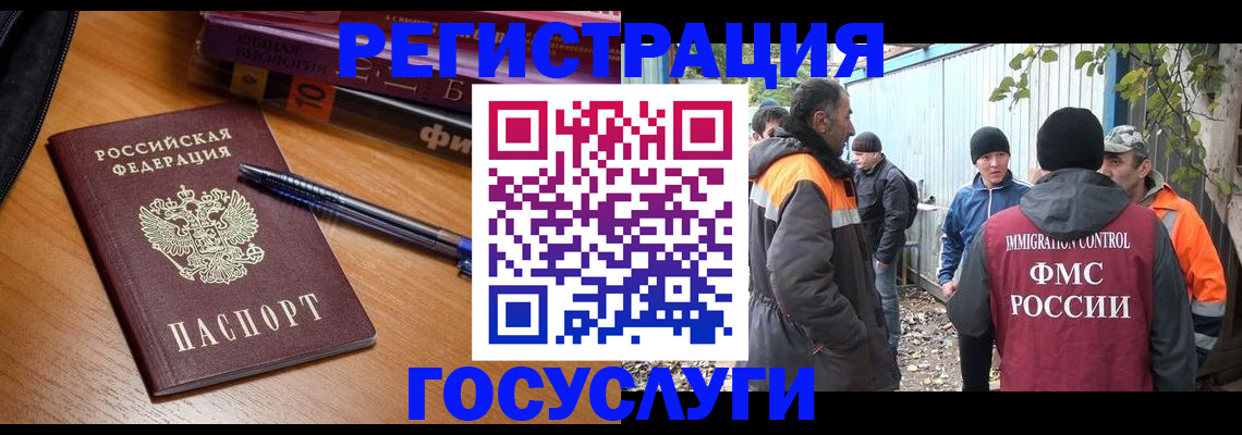 временная регистрация в квартире в Муравленко